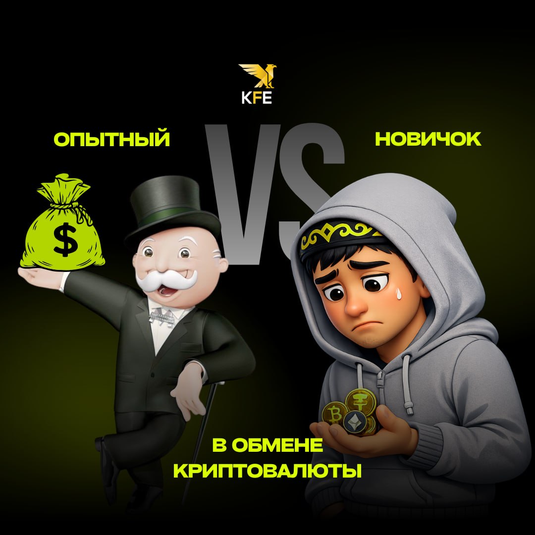 Первый шаг к обмену